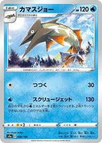 Barraskewda - 046/190 (046/190) [S4a: Shiny Star V]