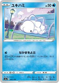 Snom - 047/190 (047/190) [S4a: Shiny Star V]
