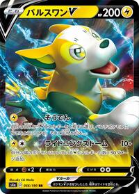 Boltund V - 056/190 (056/190) [S4a: Shiny Star V]