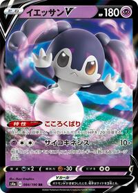 Indeedee V - 084/190 (084/190) [S4a: Shiny Star V]