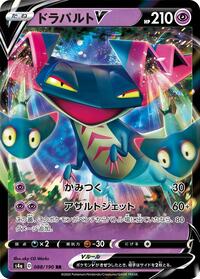 Dragapult V - 088/190 (088/190) [S4a: Shiny Star V]