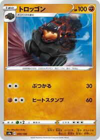 Carkol - 095/190 (095/190) [S4a: Shiny Star V]