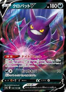 Crobat V (108/190) [S4a: Shiny Star V]