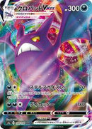 Crobat VMAX - 109/190 (109/190) [S4a: Shiny Star V]