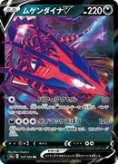 Eternatus V - 124/190 (124/190) [S4a: Shiny Star V]