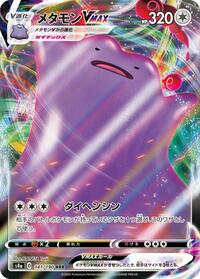 Ditto VMAX - 141/190 (141/190) [S4a: Shiny Star V]