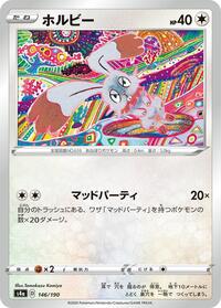 Bunnelby - 146/190 (146/190) [S4a: Shiny Star V]