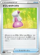 Hyper Potion (160/190) [S4a: Shiny Star V]
