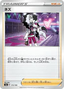 Piers - 173/190 (173/190) [S4a: Shiny Star V]