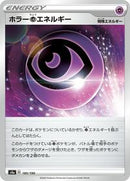 Horror P Energy - 185/190 (185/190) [S4a: Shiny Star V]