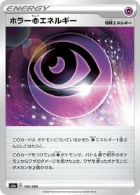 Horror P Energy - 185/190 (185/190) [S4a: Shiny Star V]