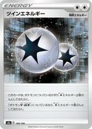 Twin Energy (189/190) [S4a: Shiny Star V]