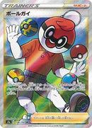 Ball Guy - 196/190 (196/190) [S4a: Shiny Star V]