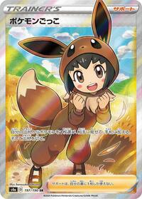 Pok Kid (197/190) [S4a: Shiny Star V]