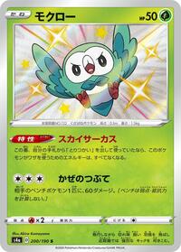 Rowlet - 200/190 (200/190) [S4a: Shiny Star V]