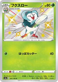 Dartrix - 201/190 (201/190) [S4a: Shiny Star V]