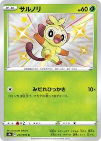 Grookey - 203/190 (203/190) [S4a: Shiny Star V]