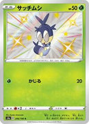 Blipbug - 206/190 (206/190) [S4a: Shiny Star V]