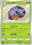 Dottler - 207/190 (207/190) [S4a: Shiny Star V]