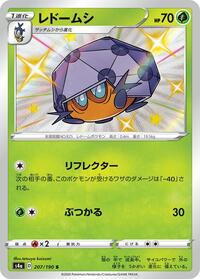 Dottler - 207/190 (207/190) [S4a: Shiny Star V]