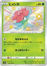 Gossifleur - 209/190 (209/190) [S4a: Shiny Star V]