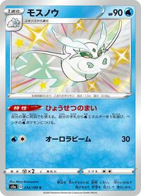 Frosmoth - 233/190 (233/190) [S4a: Shiny Star V]