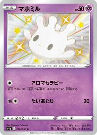 Milcery - 256/190 (256/190) [S4a: Shiny Star V]