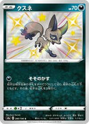Nickit - 280/190 (280/190) [S4a: Shiny Star V]