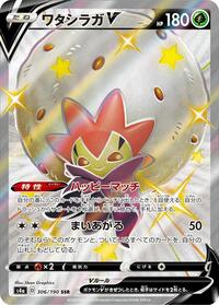Eldegoss V - 306/190 (306/190) [S4a: Shiny Star V]