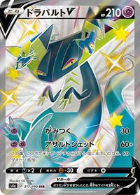 Dragapult V - 317/190 (317/190) [S4a: Shiny Star V]