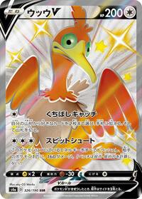 Cramorant V - 326/190 (326/190) [S4a: Shiny Star V]