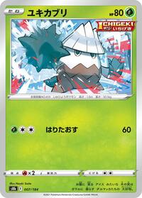 Snover (007/184) [S8b: VMAX Climax]
