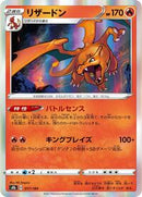 Charizard - 017/184 (017/184) [S8b: VMAX Climax]