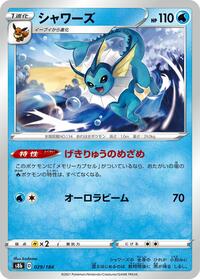 Vaporeon - 029/184 (029/184) [S8b: VMAX Climax]