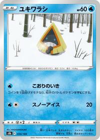 Snorunt (034/184) [S8b: VMAX Climax]