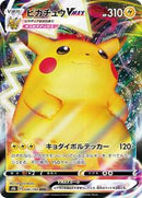 Pikachu VMAX - 046/184 (046/184) [S8b: VMAX Climax]