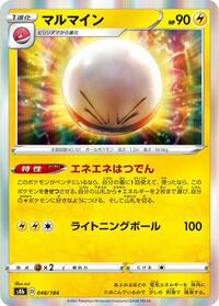 Electrode (048/184) [S8b: VMAX Climax]