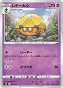Dottler (078/184) [S8b: VMAX Climax]