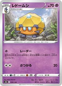 Dottler (078/184) [S8b: VMAX Climax]