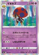 Orbeetle (079/184) [S8b: VMAX Climax]