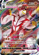Single Strike Urshifu VMAX - 093/184 (093/184) [S8b: VMAX Climax]