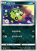 Spinarak - 097/184 (097/184) [S8b: VMAX Climax]