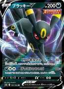 Umbreon V - 100/184 (100/184) [S8b: VMAX Climax]