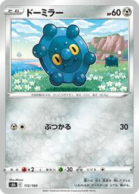Bronzor (112/184) [S8b: VMAX Climax]