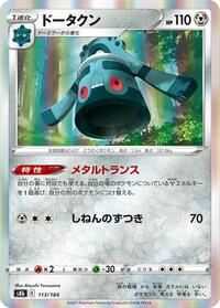 Bronzong - 113/184 (113/184) [S8b: VMAX Climax]