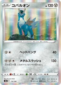Cobalion (114/184) [S8b: VMAX Climax]