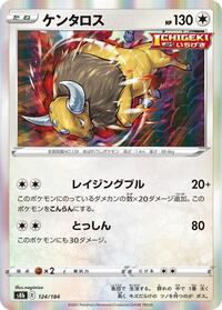 Tauros (124/184) [S8b: VMAX Climax]