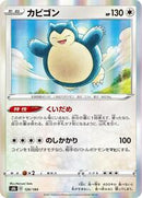 Snorlax (126/184) [S8b: VMAX Climax]