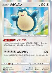 Snorlax (126/184) [S8b: VMAX Climax]