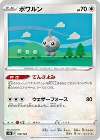 Castform - 128/184 (128/184) [S8b: VMAX Climax]